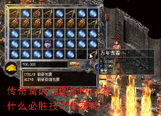ͼPKʲôʤɺͲԣ