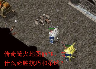 ͼPKʲôʤɺͲԣ