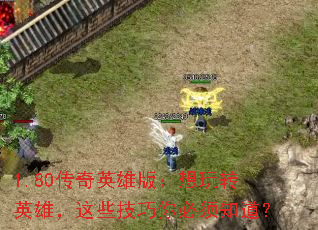 1.80Ӣ۰棺תӢۣЩ֪