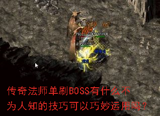淨ʦˢBOSSʲôΪ֪ļɿ