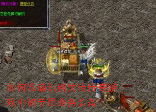 ׼ȷʶʧϷеרҵװ