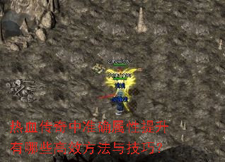 Ѫ׼ȷЩЧ뼼ɣ
