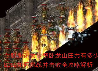 ְҵʧɽׯжٸBOSSսȫԽ