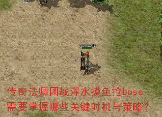 淨ʦսˮbossҪЩؼʱԣ