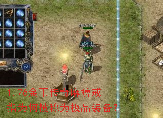 1.76ҴԽָΪαΪƷװ