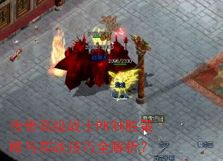 ߼սʿPKʤʵսȫ