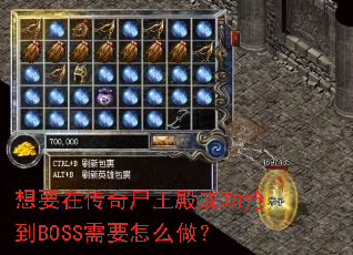 ҪڴʬɹBOSSҪô