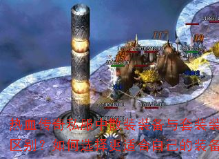 Ѫ˽ɢװװװװʲôѡʺԼװ䣿