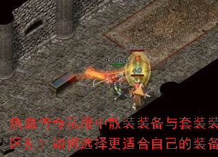Ѫ˽ɢװװװװʲôѡʺԼװ䣿