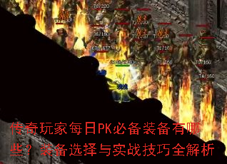 ÿPKرװЩװѡʵսȫ