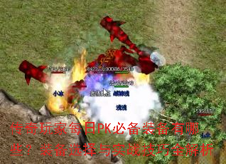 ÿPKرװЩװѡʵսȫ