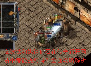 ͺʯڴ¿վжᴿȫ湥Խ