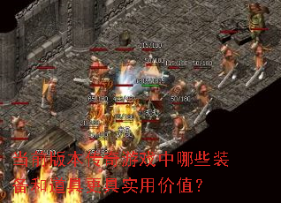 ǰ汾ϷЩװ͵߸ʵüֵ