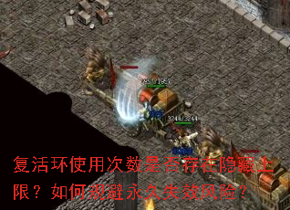ʹôǷޣιʧЧգ