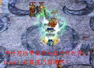 ϷθЧbossؿЩ
