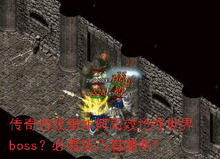 ϷθЧbossؿЩ