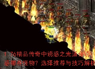 1.76Ʒջ֮ʺջЩѡƼ뼼ɽ