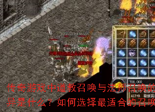 Ϸеٻ뷨ʦٻĺĲʲôѡʺϵٻɣ