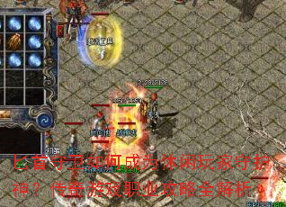 ذγΪػ񣿴Ϸְҵȫ