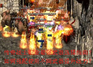 传奇战士<a href=