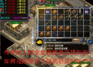传奇战士职业最强武器选择指南?如何搭配使用不同武器提升战力? 传奇战士职业最强武器选择指南?如何搭配使用不同武器提升战力?