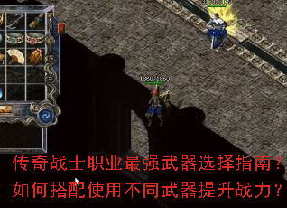 传奇战士职业最强武器选择指南?如何搭配使用不同武器提升战力? 传奇战士职业最强武器选择指南?如何搭配使用不同武器提升战力?