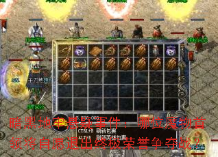 暗黑地牢悬疑事件:哪位魔物首领将自愿退出终极荣誉争夺战? 暗黑地牢悬疑事件:哪位魔物首领将自愿退出终极荣誉争夺战?