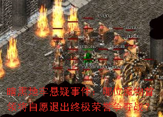 暗黑地牢悬疑事件:哪位魔物首领将自愿退出终极荣誉争夺战? 暗黑地牢悬疑事件:哪位魔物首领将自愿退出终极荣誉争夺战?