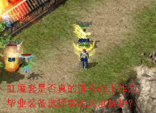 ħǷʺսʿΪҵװѡʵսȽ