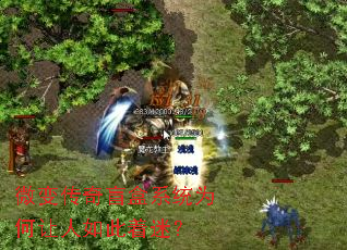 微变传奇盲盒系统为何让人如此着迷? 微变传奇盲盒系统为何让人如此着迷?