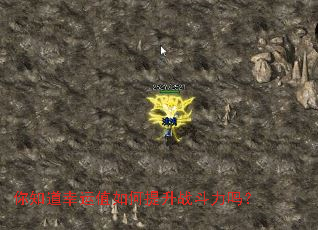 你知道幸运值如何提升战斗力吗? 你知道幸运值如何提升战斗力吗?