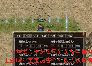 1.76Ŵô棿װȫսʿǿ𣿱ɢ˹