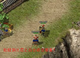 骷髅洞三层之后会通往哪里? 骷髅洞三层之后会通往哪里?