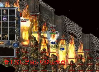 骨玉双杖是否法师终极武器? 骨玉双杖是否法师终极武器?