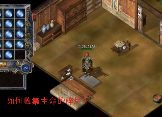 如何收集生命的碎片? 如何收集生命的碎片?