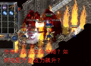 传奇时装玩法全攻略?如何搭配才能战力飙升? 传奇时装玩法全攻略?如何搭配才能战力飙升?