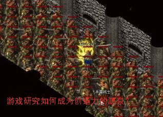 游戏研究如何成为创造力的源泉? 游戏研究如何成为创造力的源泉?