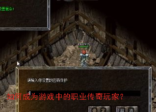 ��γ�Ϊ��Ϸ�е�ְҵ������ң�