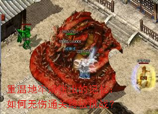 重温地牢烧钳虫的记忆:如何无伤通关终极挑战? 重温地牢烧钳虫的记忆:如何无伤通关终极挑战?