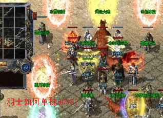 羽士如何单挑BOSS? 羽士如何单挑BOSS?