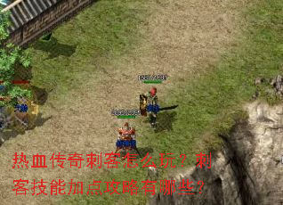 ��Ѫ����̿���ô�棿�̿ͼ��ܼӵ㹥������Щ��