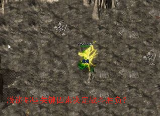 ǳ̸��Щ�ؼ����ؾ���ս��ʤ����