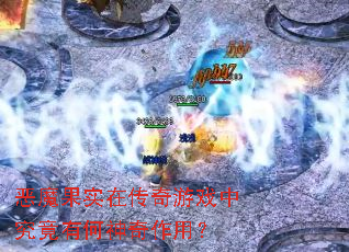 ��ħ��ʵ�ڴ�����Ϸ�о����к��������ã�