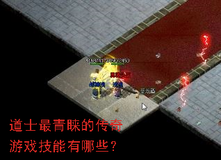 ��ʿ�������Ĵ�����Ϸ��������Щ��