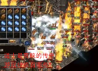 ��ʿ�������Ĵ�����Ϸ��������Щ��