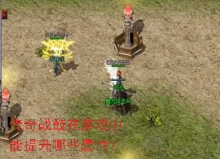 ����ս������Ϸ����������Щ���ԣ�