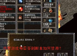 ������Ϸÿ��ǩ���ű����ʹ�ã�