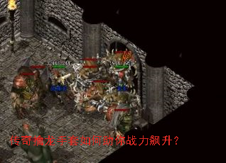 传奇擒龙手套如何助你战力飙升? 传奇擒龙手套如何助你战力飙升?