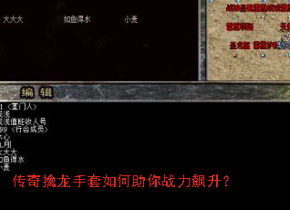 传奇擒龙手套如何助你战力飙升? 传奇擒龙手套如何助你战力飙升?