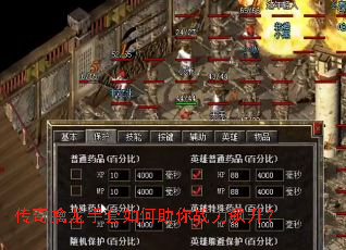 传奇擒龙手套如何助你战力飙升? 传奇擒龙手套如何助你战力飙升?